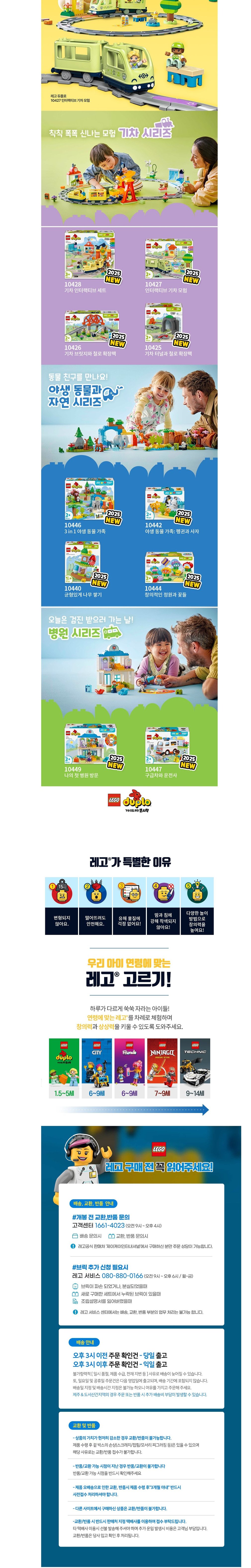 [레고] 듀플로 10460 녹색 조립판 (단품) 상세 이미지 2