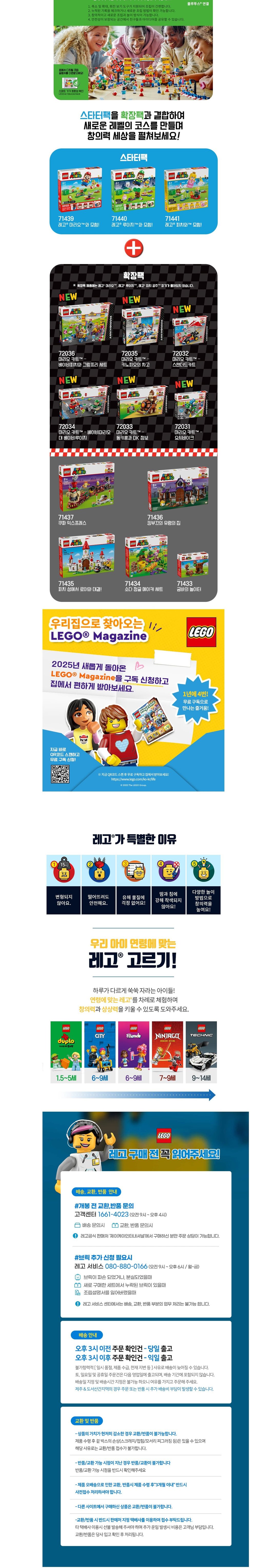 [레고] 슈퍼마리오 72036 마리오 카트 - 베이비피치와 그랑프리 세트 (단품) 상세 이미지 2