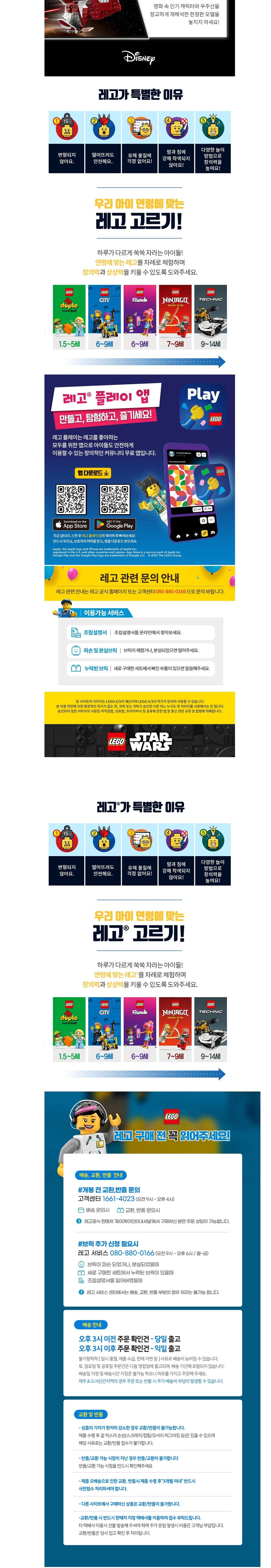 [레고] 스타워즈 75416 C1-10P `쵸퍼` 아스트로메크 드로이드 (단품) 상세 이미지 2