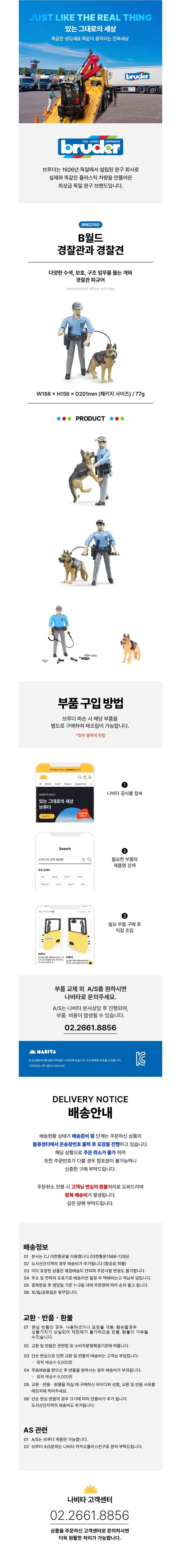 [브루더] B월드 경찰관과 경찰견 (단품) 상세 이미지 1