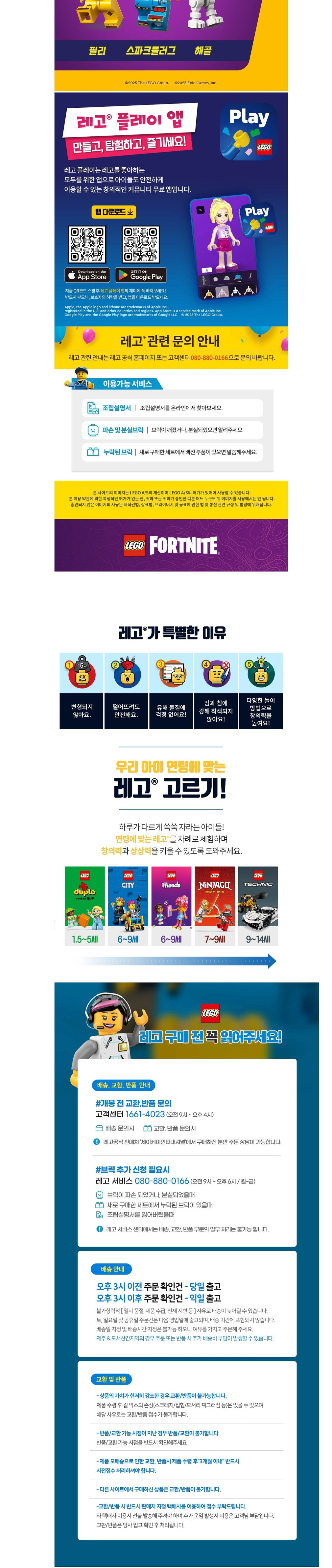 [레고] 포트나이트 77075 필리와 스파크플러그의 캠프 (단품) 상세 이미지 2