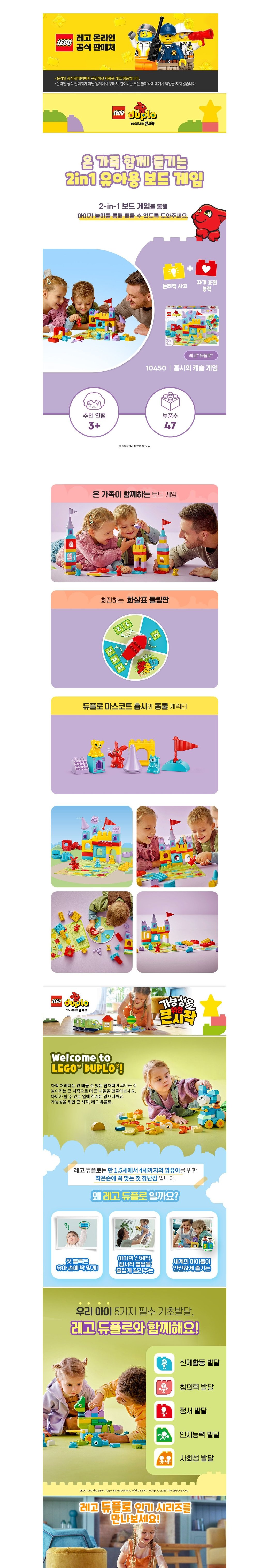 [레고] 듀플로 10450 홉시의 캐슬 게임 (단품) 상세 이미지 1