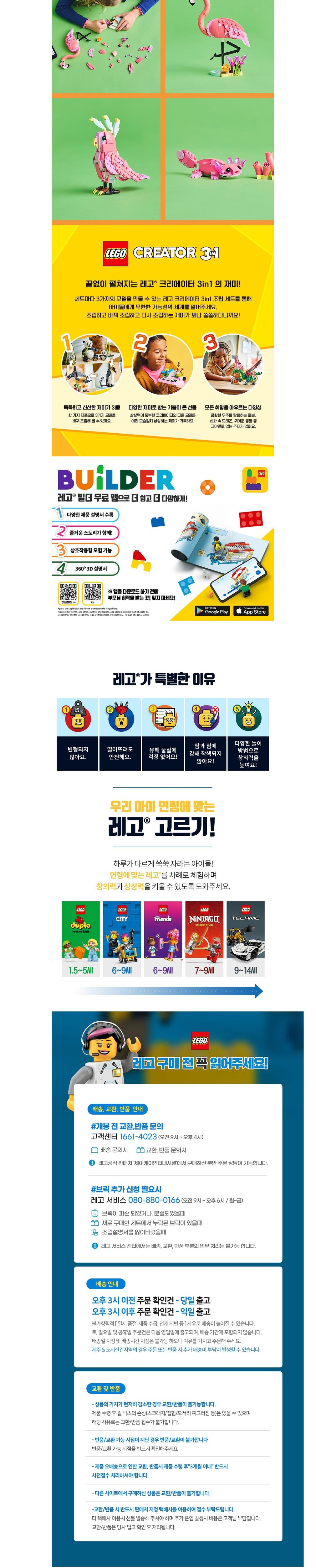 [레고] 크리에이터 3-in-1 31170 세계의 동물 탐험: 핑크 플라밍고 (단품) 상세 이미지 2
