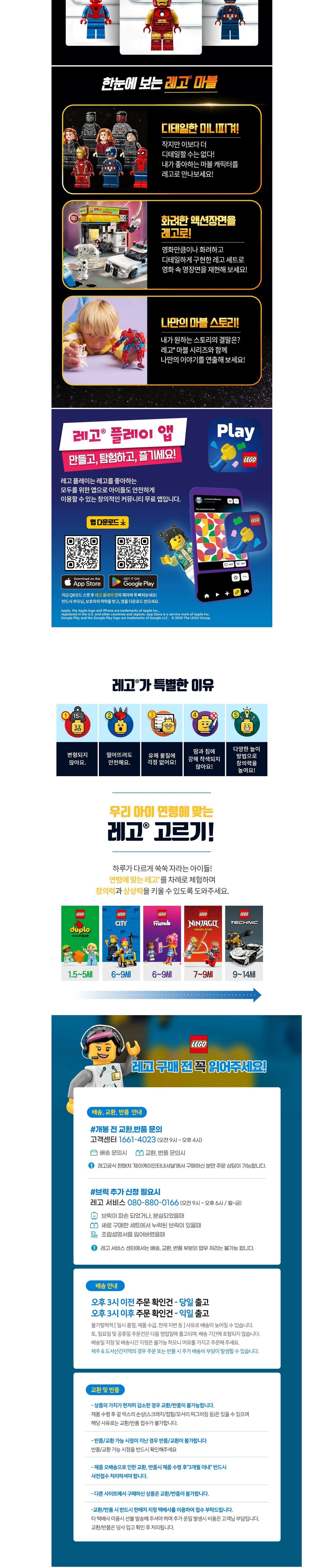 [레고] 스파이디 11198 마블 스핀과 일렉트로 공룡 차량 추격전 (단품) 상세 이미지 2