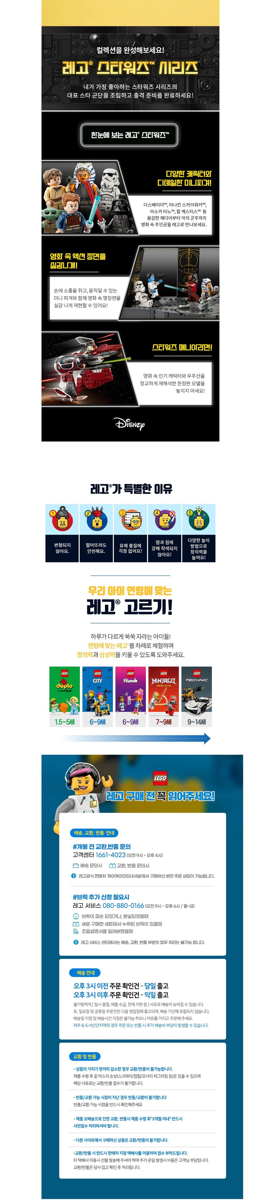 [레고] 스타워즈 75410 만도와 그로구의 N-1 스타파이터 (단품) 상세 이미지 2
