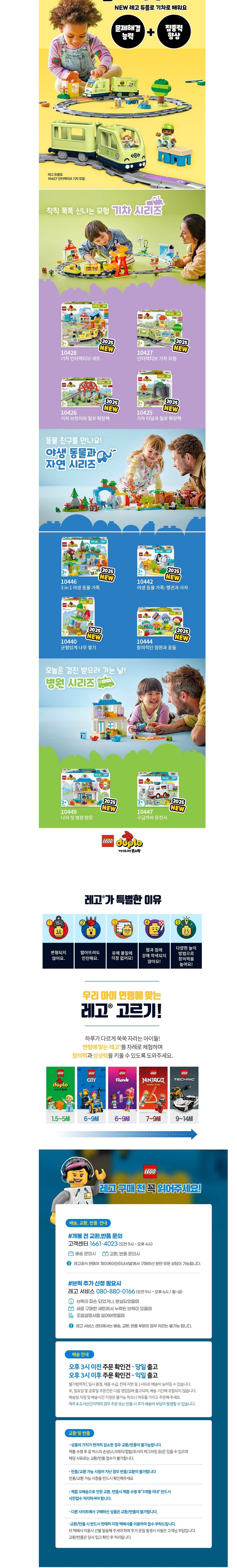 [레고] 듀플로 10446 3 in 1 야생 동물 가족 (단품) 상세 이미지 2