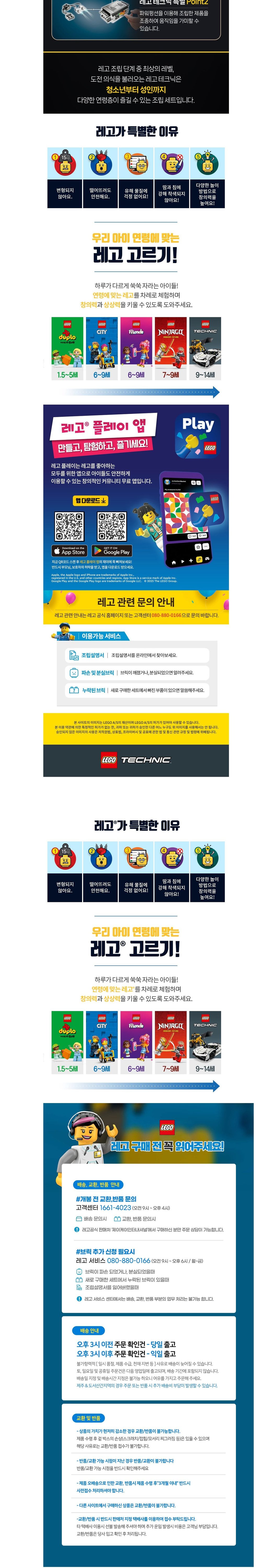 [레고] 테크닉 42201 심해 연구용 잠수함 (단품) 상세 이미지 2