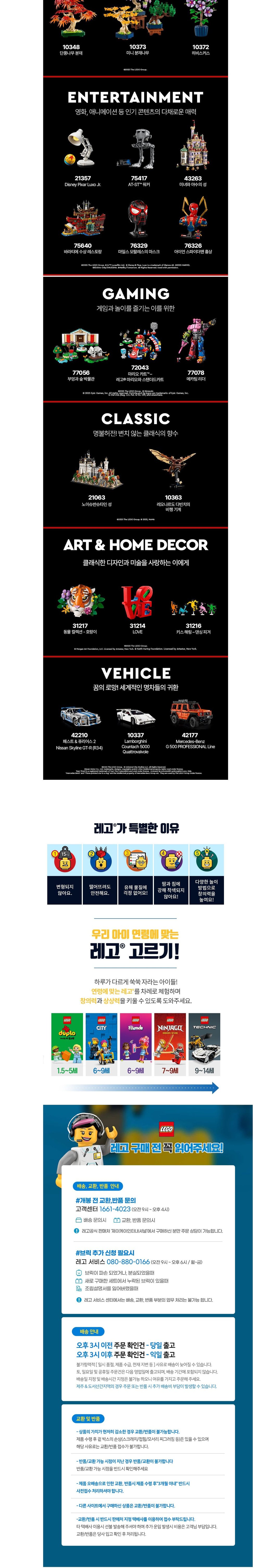 [레고] 포트나이트 77078 메카팀 리더 (단품) 상세 이미지 2