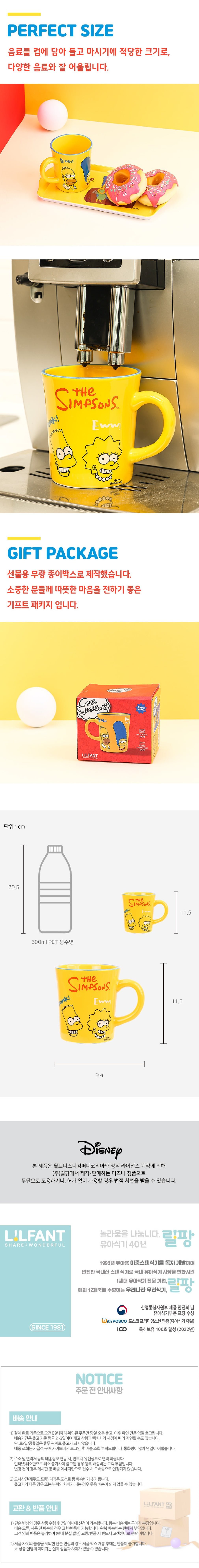 [릴팡] 심슨_포터핸들머그 (단품) 상세 이미지 3
