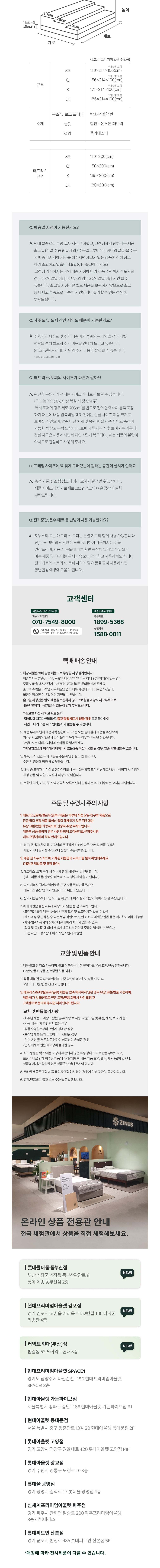 컬리 파트너스 BODY 이미지