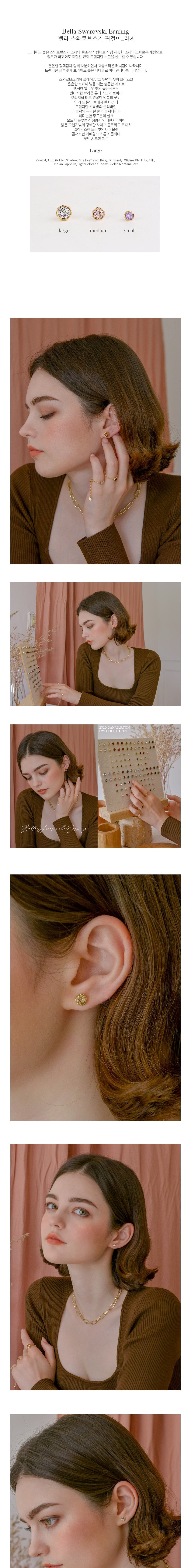 [다나버튼] 벨라 스와로브스키 귀걸이_라지 (14 Colors) 상세 이미지 1