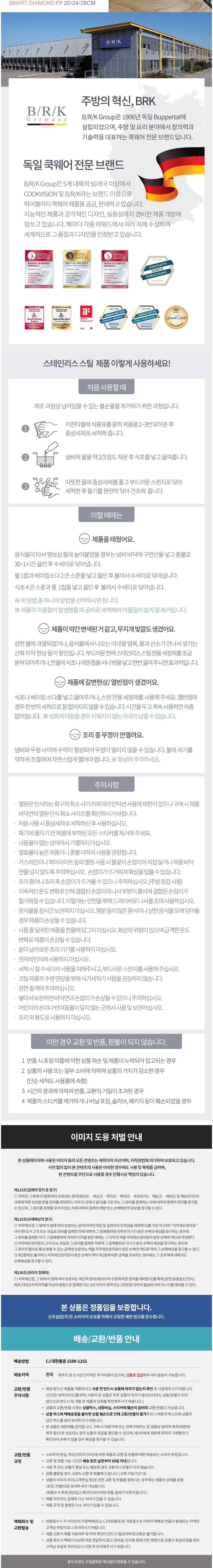 컬리 파트너스 BODY 이미지