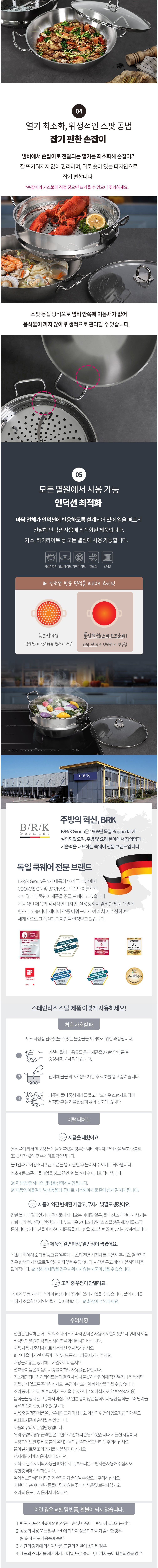 [BRK] 스마트 프로피 WOK 28cm/32cm/36cm 3종 (택1) 상세 이미지 2