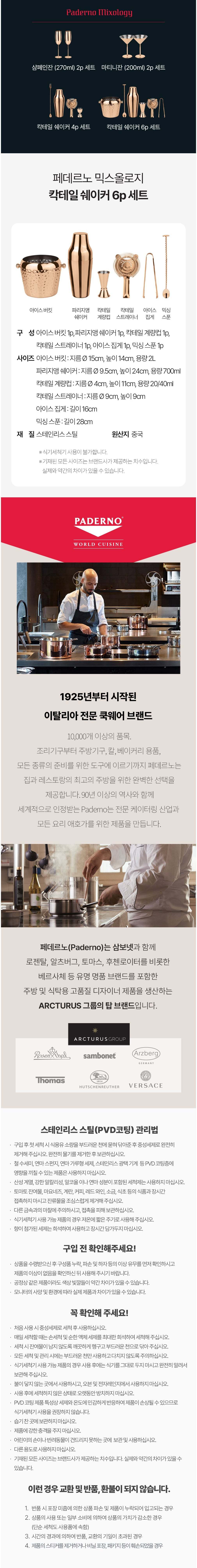 컬리 파트너스 BODY 이미지