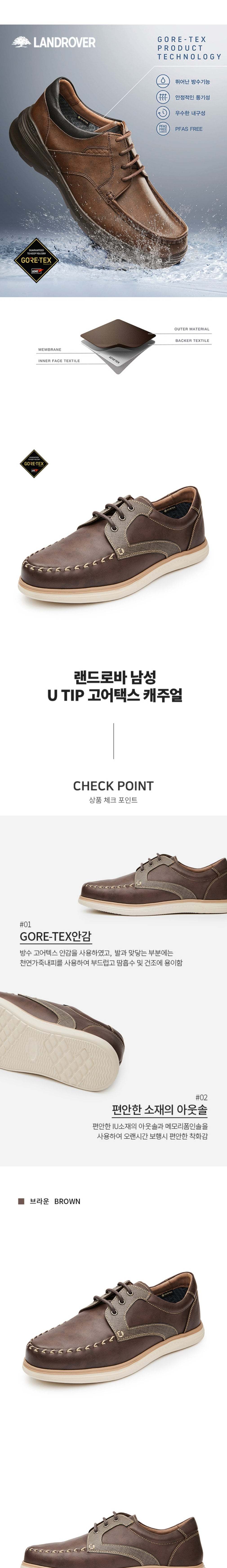 [랜드로바] 남성 U TIP 고어텍스 캐주얼 LANOXC2901MF3 상세 이미지 1