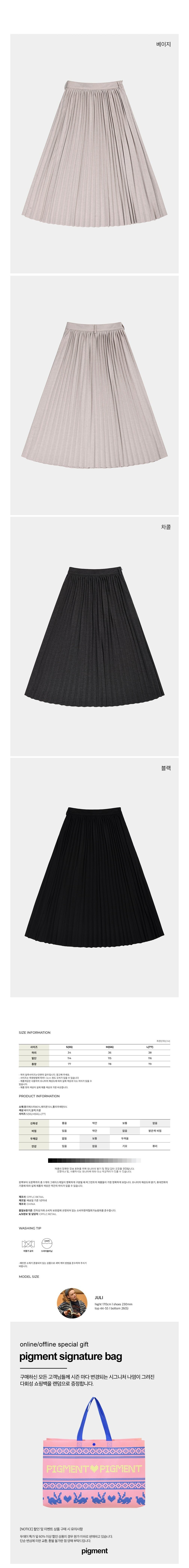 [피그먼트] 셔링플리츠스커트 3color (택1) 상세 이미지 3