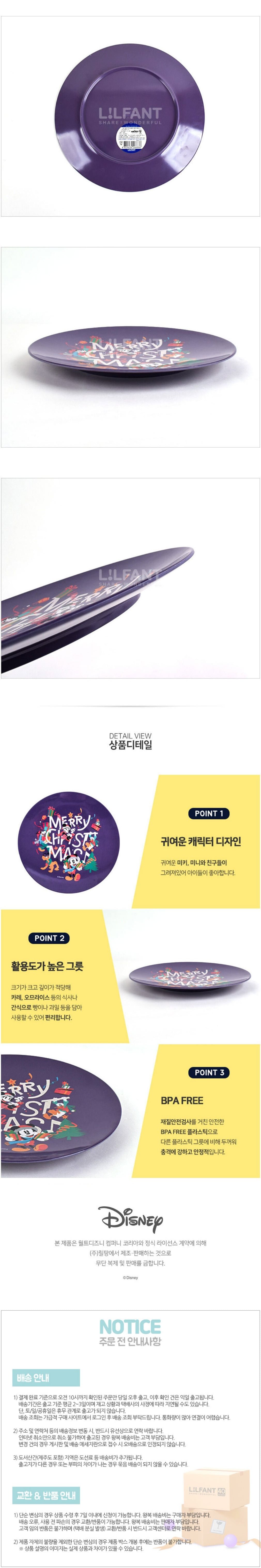 [릴팡] 미키 홀리데이 홈파티 플레이트(L) (단품) 상세 이미지 2