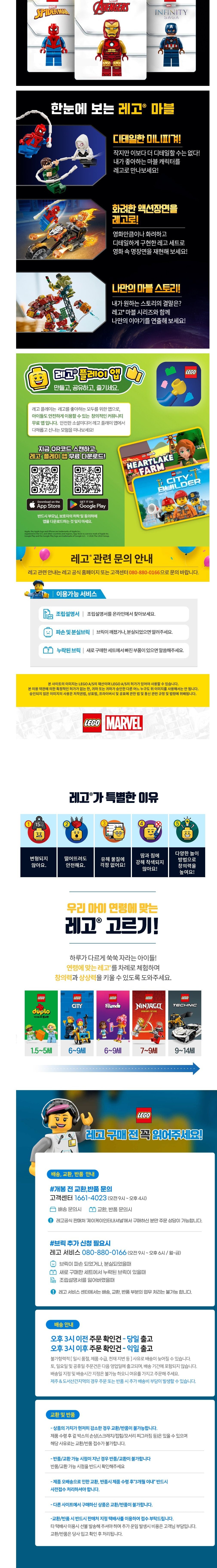 [레고] 슈퍼히어로 76337 마블 마일스 모랄레스 로봇 대 스파이더맨 2099 (단품) 상세 이미지 2