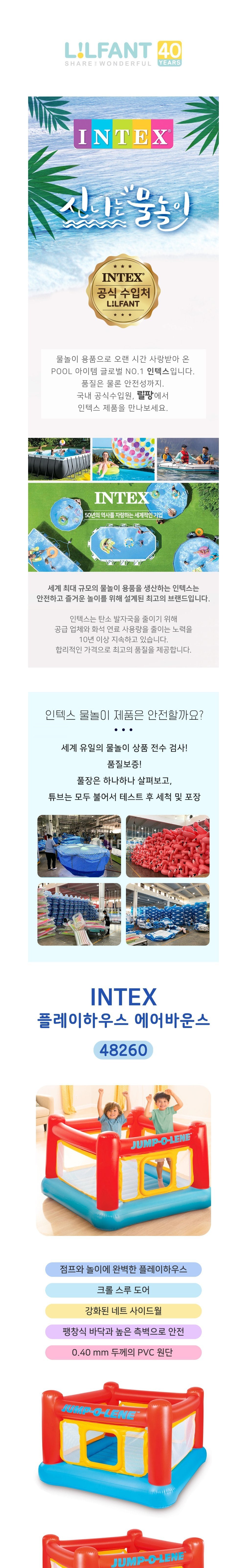 [인텍스] 플레이하우스 에어바운스 (단품) 상세 이미지 1