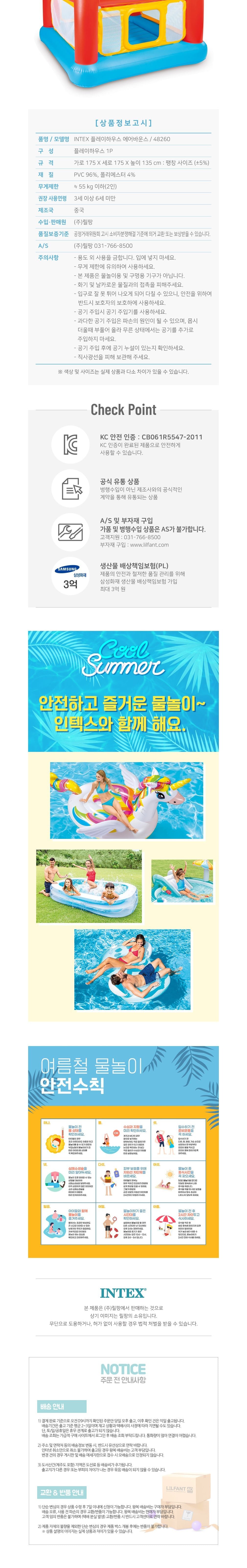 [인텍스] 플레이하우스 에어바운스 (단품) 상세 이미지 2