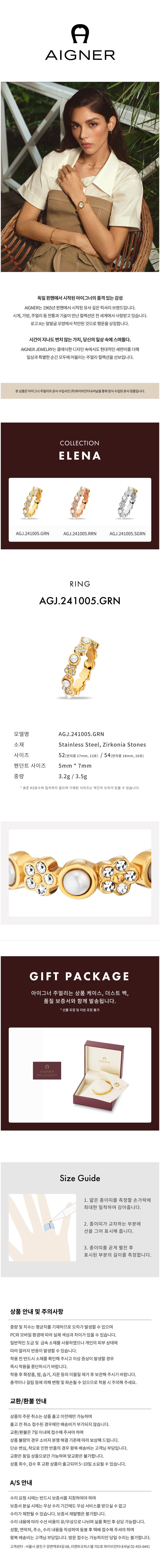 [아이그너 주얼리] ELENA 반지 AGJ.241005.GRN 상세 이미지 1