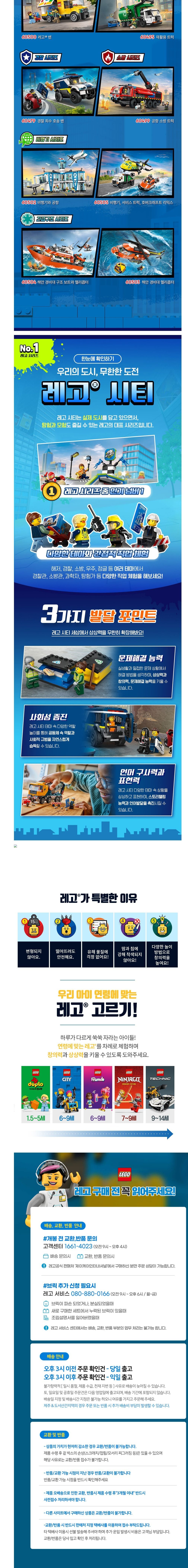 [레고] 시티 60502 비행기와 공항 (단품) 상세 이미지 2