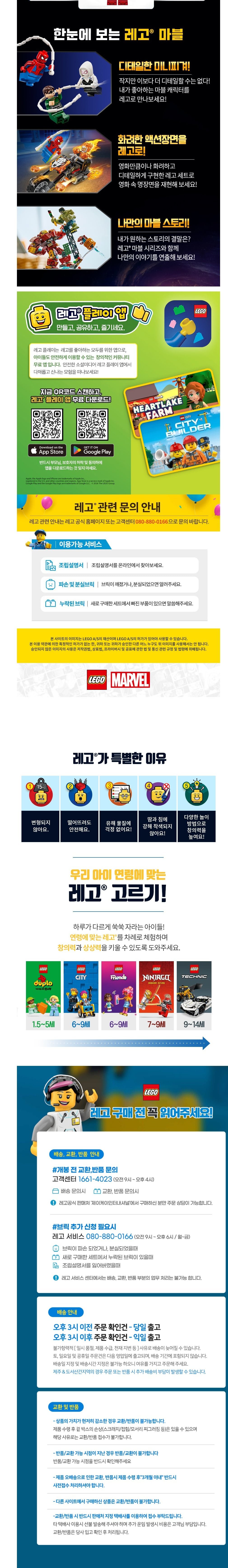 [레고] 슈퍼히어로 76341 마블 래비저 점프수트 그루트 (단품) 상세 이미지 2
