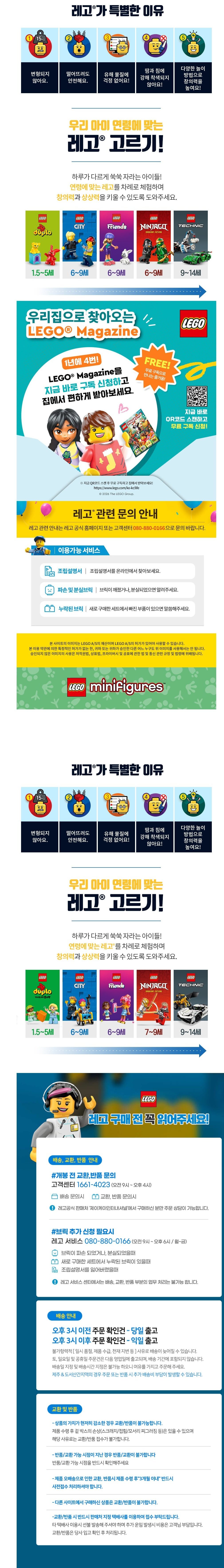 [레고] 미니피겨 71051 동물 알바 시리즈 28 (단품) 상세 이미지 2