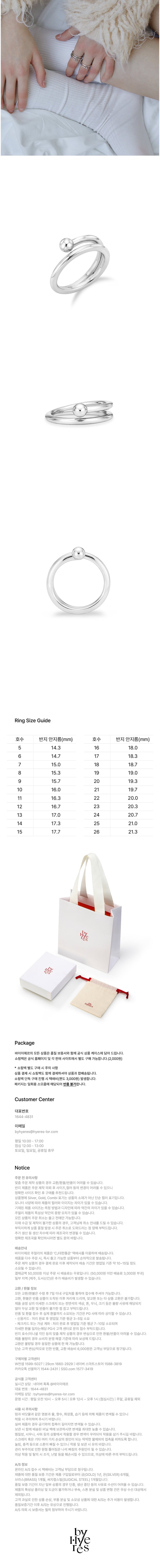 [바이이에르] 볼 포인트 더블 반지 상세 이미지 3