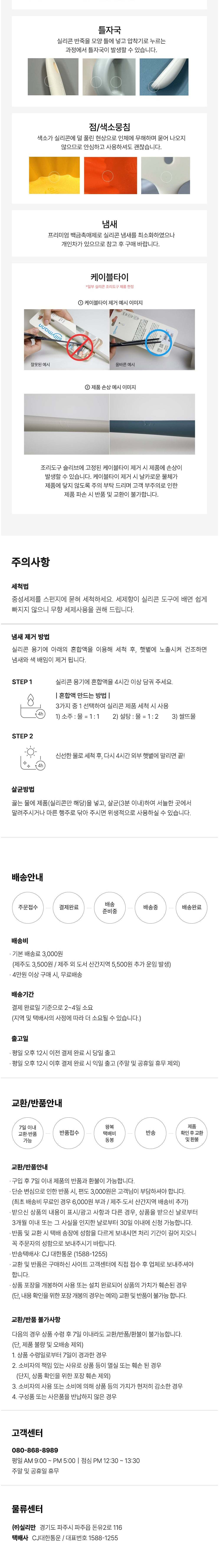컬리 파트너스 BODY 이미지