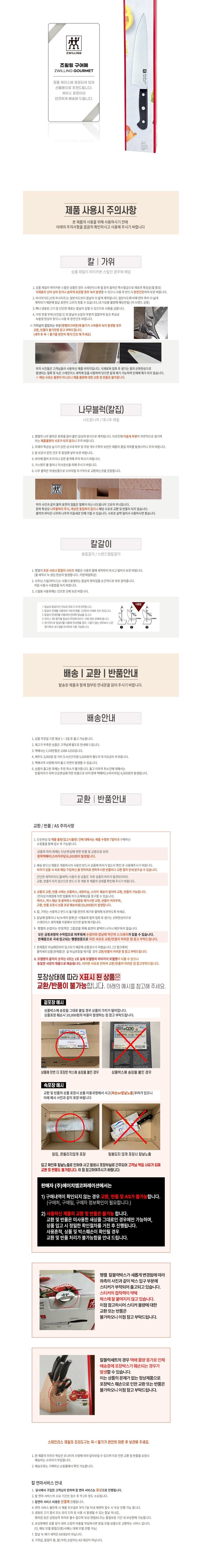 [즈윌링] 헹켈 트윈구어메 쉐프나이프 상세 이미지 3