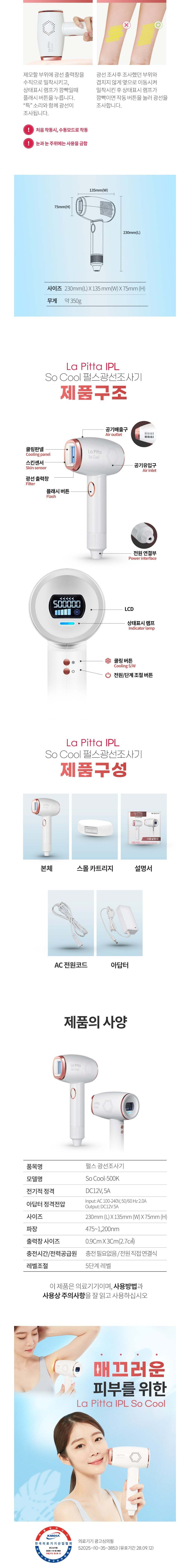 컬리 파트너스 BODY 이미지