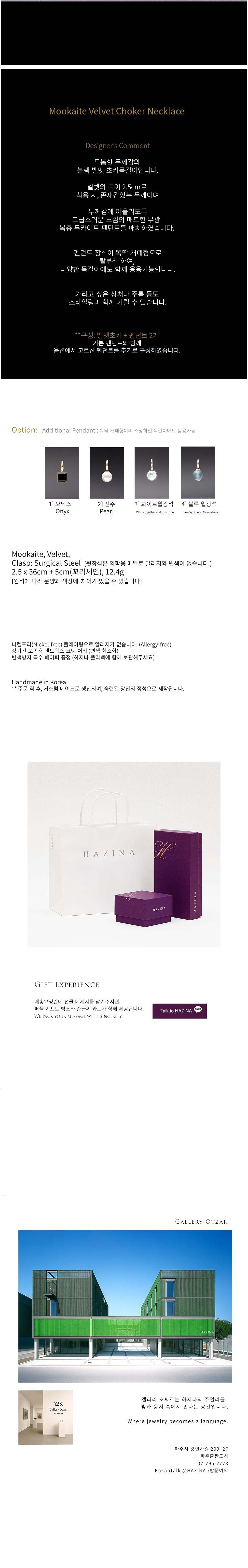 [하지나] Mookaite Velvet Choker Necklace (2.5cm) 상세 이미지 2