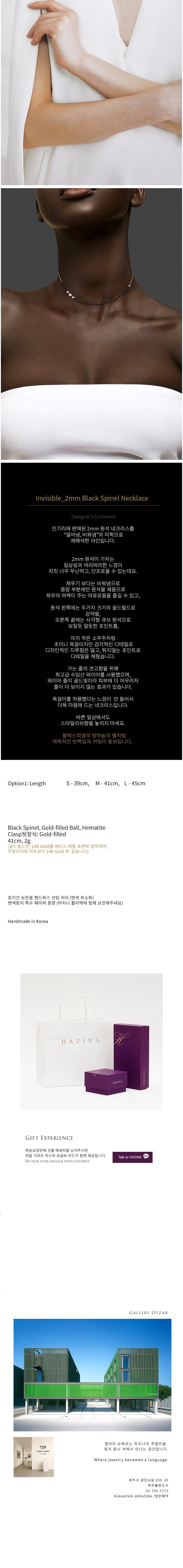[하지나] Invisible_2mm Black Spinel Necklace 상세 이미지 2
