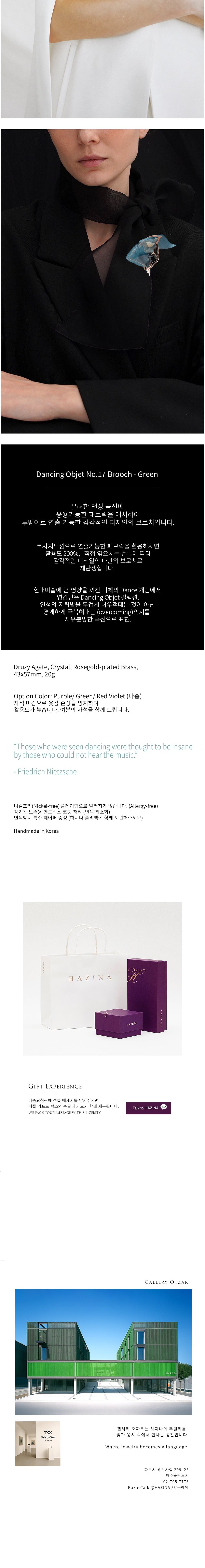 [하지나] Dancing Objet No.17 Brooch - 3 colors 상세 이미지 2