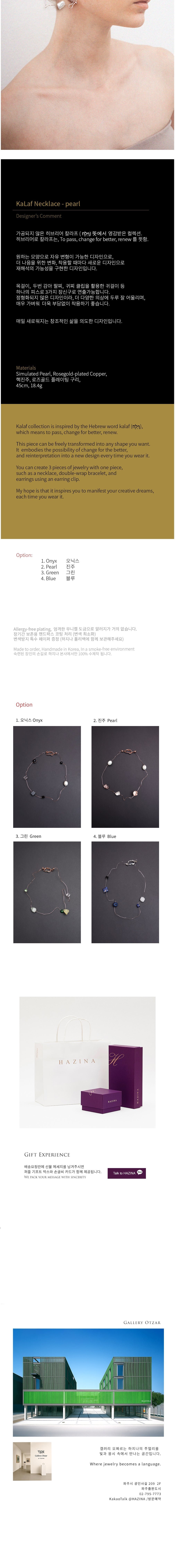 [하지나] KaLaf Necklace - pearl 상세 이미지 2