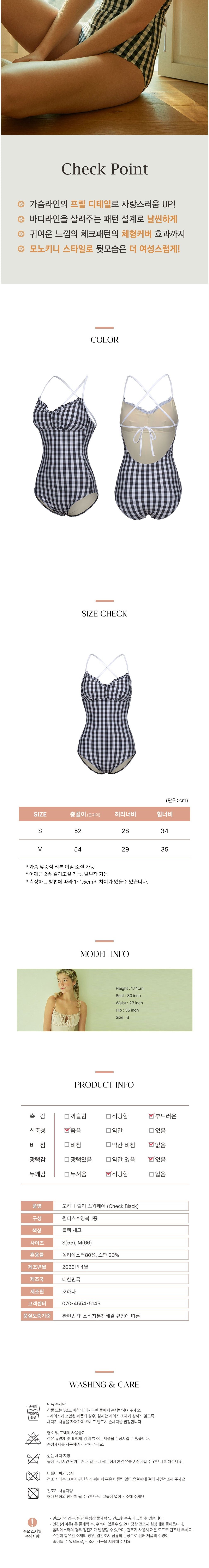 [오하나]릴리 스윔웨어 Check Black 블랙 Black OHB2SO02BK 상세 이미지 3