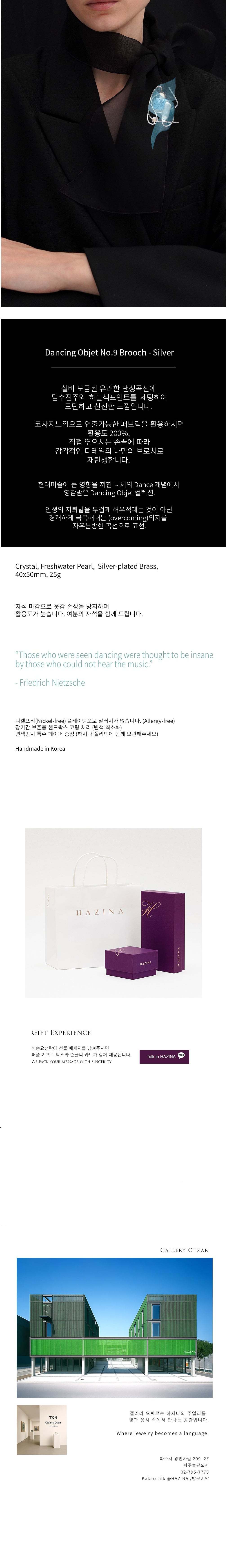 컬리 파트너스 BODY 이미지