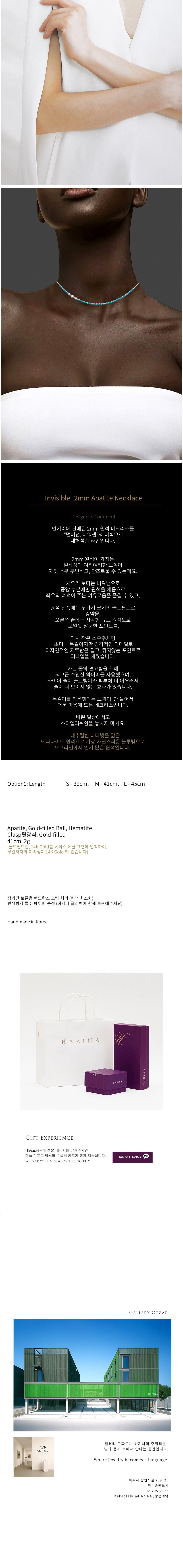 [하지나] Invisible_2mm Apatite Necklace 상세 이미지 2