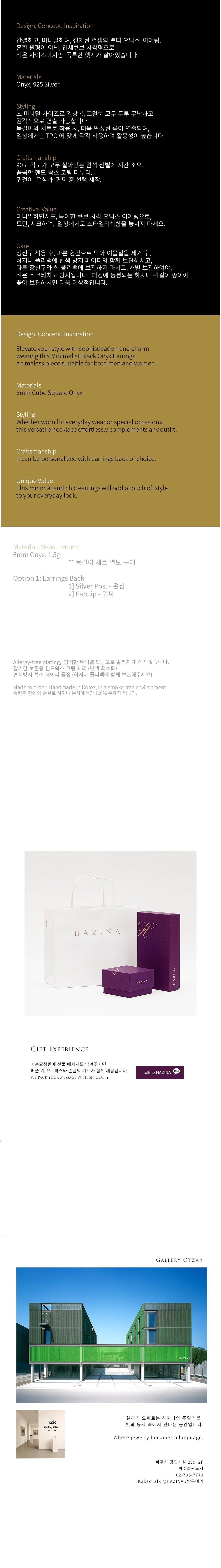 [하지나] 6mm Cube Onyx Earrings - 옵션 귀찌 상세 이미지 2
