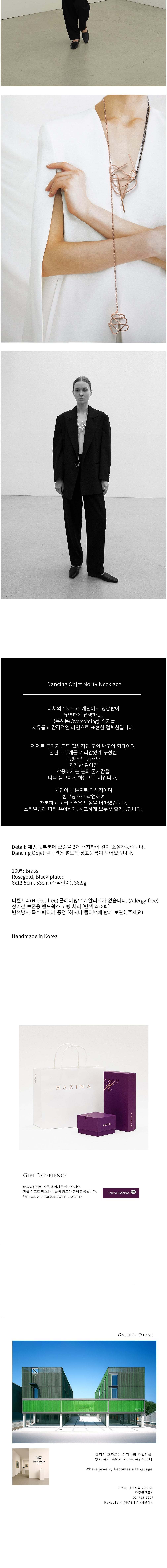 [하지나] Dancing Objet No.19 Necklace (단품) 상세 이미지 2