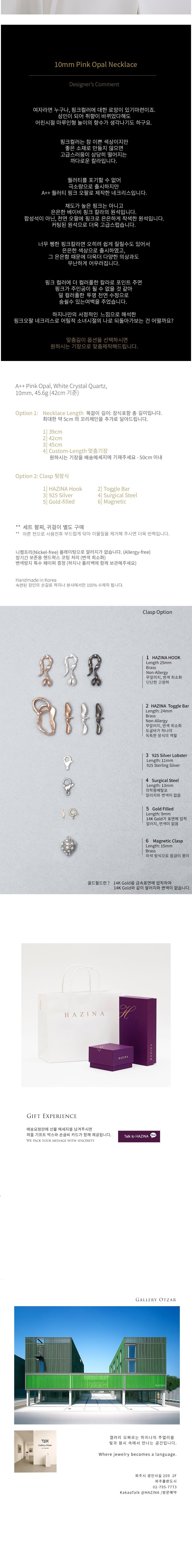 [하지나] 10mm Pink Opal Necklace 상세 이미지 2