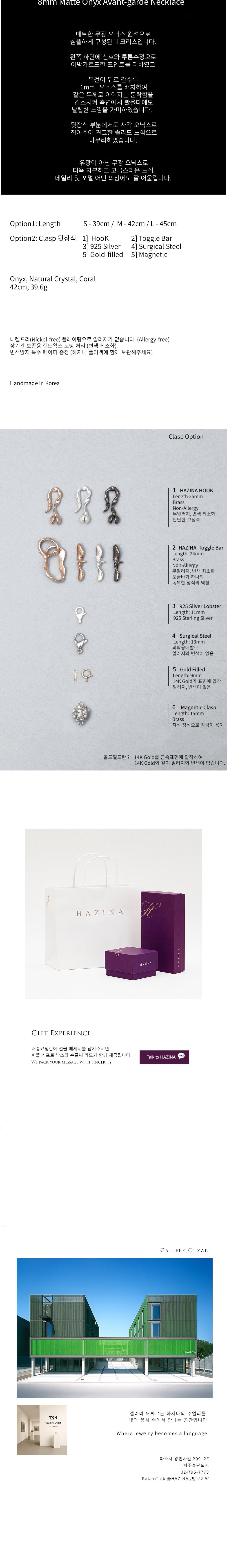 [하지나] 8mm Matte Onyx Avant-garde Necklace 상세 이미지 2