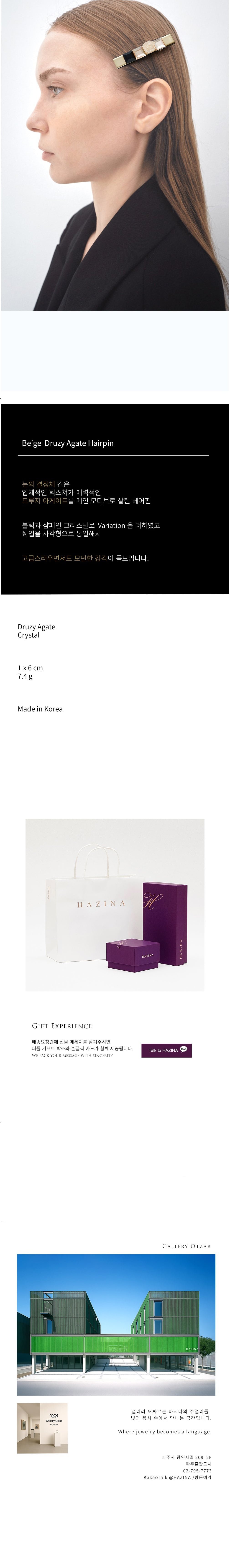 [하지나] Beige Druzy Agate Hairpin (단품) 상세 이미지 2