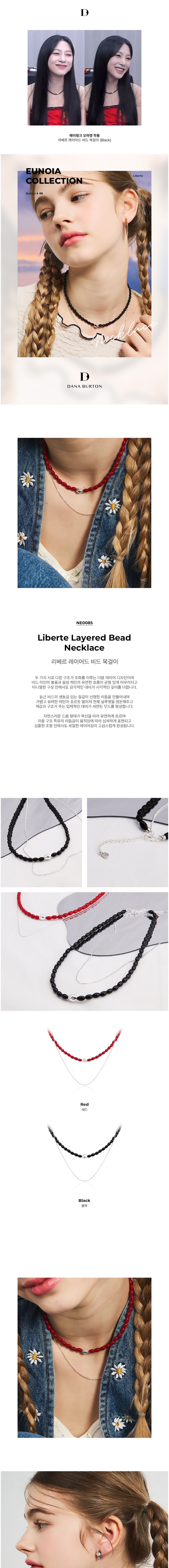 [다나버튼] 리베르 레이어드 비드 목걸이 (2 Colors) 상세 이미지 1