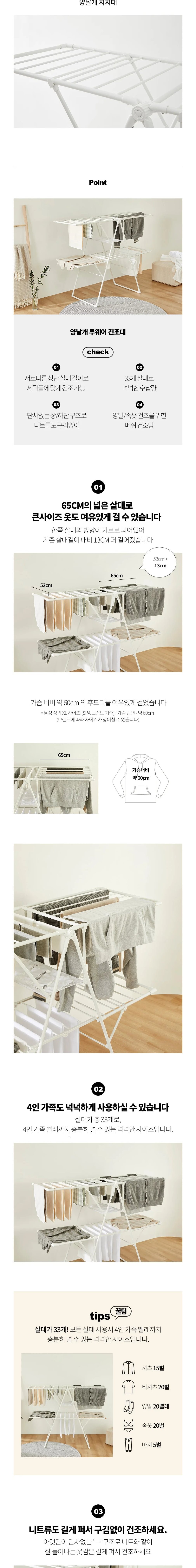 [한샘] 양날개 투웨이 빨래건조대 (단일상품) 상세 이미지 2