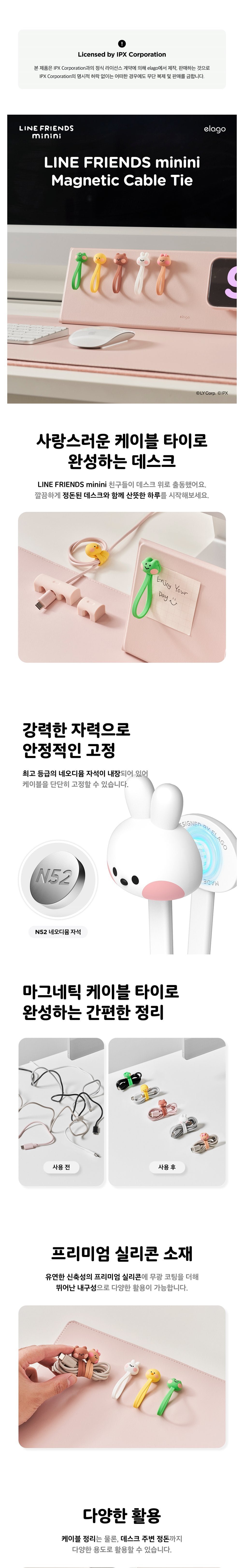 [엘라고] 라인프렌즈 미니니 마그네틱 케이블 타이 3P 5종 (택1) 상세 이미지 1