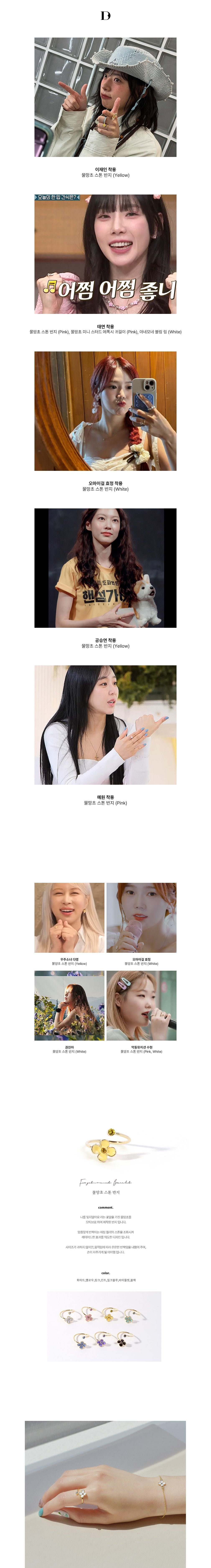 [다나버튼] 물망초 스톤 반지 (7 Colors) 상세 이미지 1
