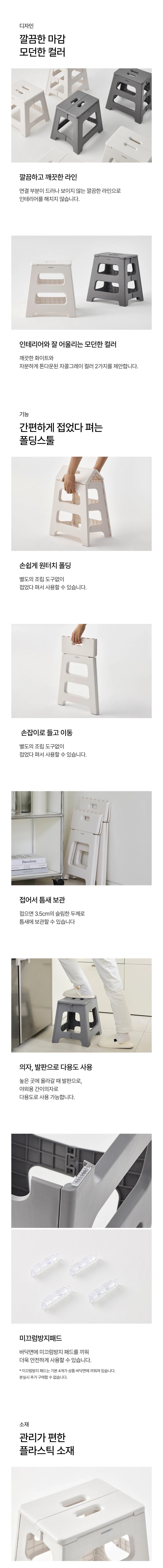 [한샘] 핸디 원터치 접이식 폴딩스툴 M 사이즈 상세 이미지 2