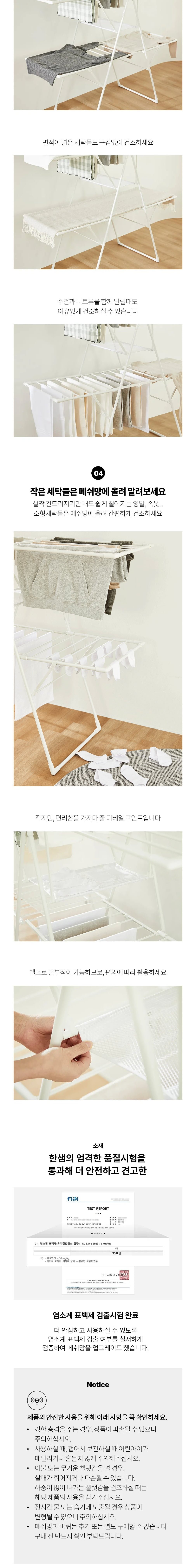 [한샘] 양날개 투웨이 빨래건조대 (단일상품) 상세 이미지 3